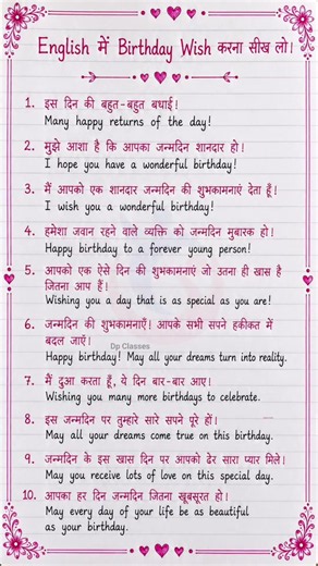 Happy birthday wish kaise kare । Happy birthday kaise bole । How to wish happy birthday #birthday