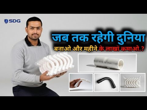 Pvc Electric Pipe Conduit Bend Manufacturing With Semi Automatic Machine