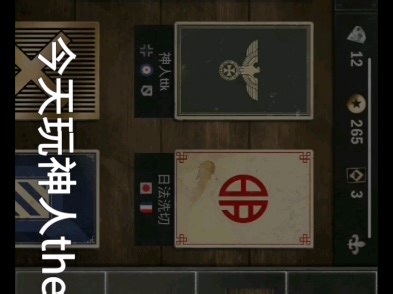 神人ttk，卡组在简介里了