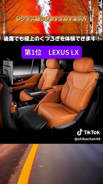 【レクサスオーナー厳選】おすすめSUVランキングBEST3！高級感＆走破性抜群の1台は？