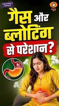Creators Corner: Bloating After Eating? Causes, Gas, Acidity & Prevention Tips | Dr. Rini Srivastava