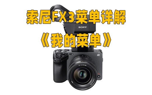 01.01菜单详解_我的菜单