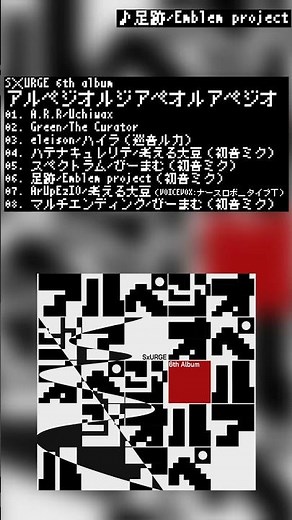 アルペジオとは、和音を構成する音を一音ずつ低いものから（または、高いものから）順番に弾いていくことで、リズム感や深みを演出する演奏方法である。(Wikipedia) #m3 #2026春M3 #m3春