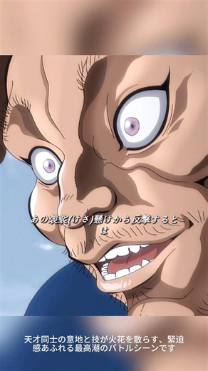 ⚔️ 【バキ】0.01秒の光速拳が不発！？宮本武蔵の「脑电波先読み」がチートすぎる！ | 攻撃を意識した瞬間に真っ二つ！？刃牙を絶望のどん底に叩き落とした無刀の二天一流！ 💥🤯✨