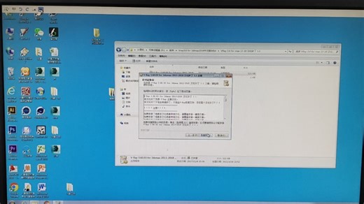 3dsMax2014－VRay安装