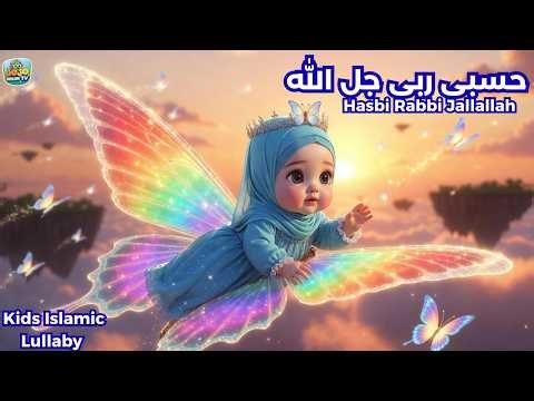 Hasbi Rabbi Jallallah 🌙 | Islamic Naat for Kids | 3D Animated Nasheed | Mafi Qalbi | Jojomelon TV