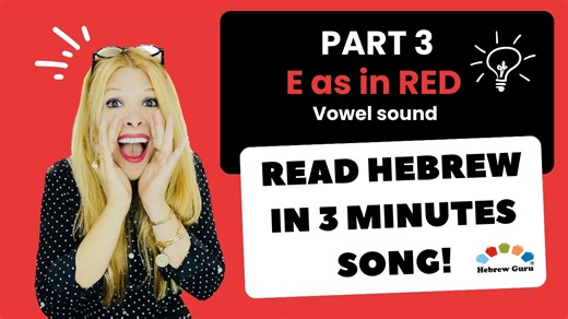 The Blogs: Master Hebrew: Easy Reading for English Speakers