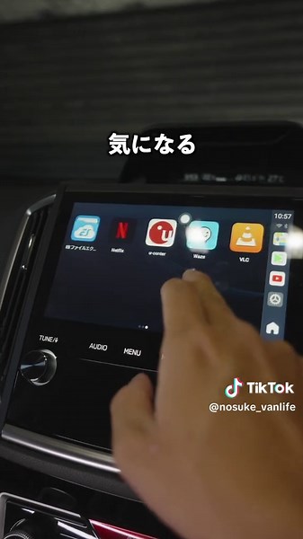 カーナビでYouTubeやNetflixを楽しむ方法