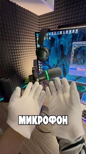DYNAMIC MIC SETUP 🔥OBS, STREAMS, TWITCH 👾 #fifine #c2 #games #obs #microphone #settings