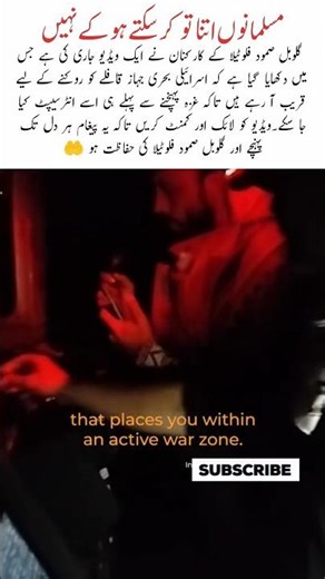 Prayers for Our Boat on the Way to Gaza 🌊🙏 #Hope #Peace #Support #Faith #Love #Unity#usa #uknews #uk