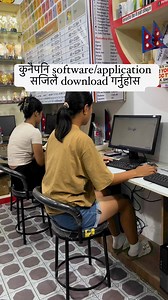 85K views · 1.5K reactions | कुनैपनि software/application सजिलै download गर्नुहोस, online class available | Perfect Academy | Facebook