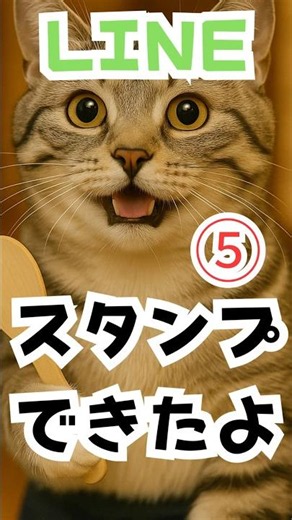 ねこのLINEスタンプできました #line #ねこ #スタンプ #かわいい