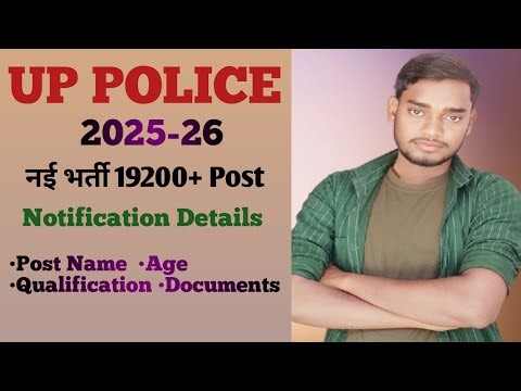 UP POLICE NEW VACANCY DETAILS 19000+ POST | UP POLICE FORM NOTIFICATION