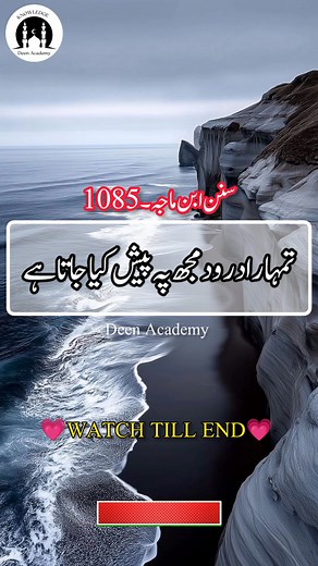 20K views · 2.6K reactions | Hadees e Nabvi | Hadith Of Prophet...