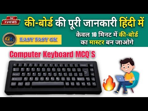 Gk Questions || Gk Hindi Question || GK Questions And Answers || Complete Keyboard Gk ||#easyfasy_gk