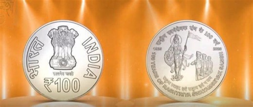 Rs 100 coin unveiled at RSS centenary event with Bharat Mata photo: What does it symbolise