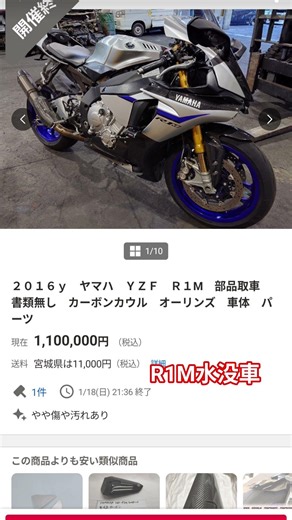 #バイク #R1M#yzfr1 #カスタム#レストア#zx10r #おすすめ
