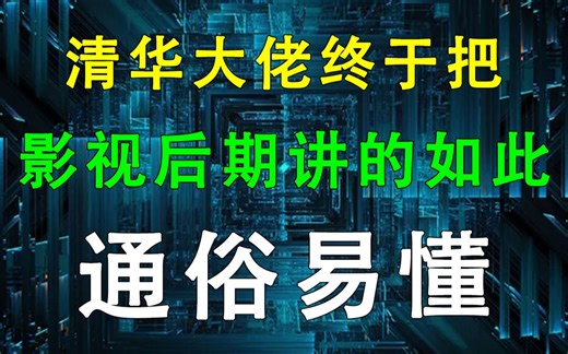 【AE+PR+C4D教程1000集】B站最全面，最用心AE+PR+C4教程，啊婆主违背祖训整理！不要再白嫖了好吗？