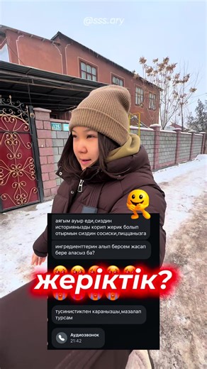 Аяғы ауыр кезде сториске де жеріктік бола ма не? #врек #хочуврекомендации #рекомендации #можноврекомендации #еда