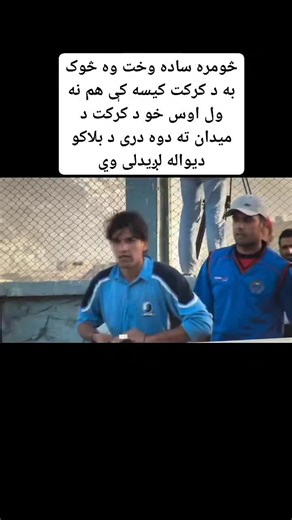 Afghan Cricket Team Highlights and Performance
