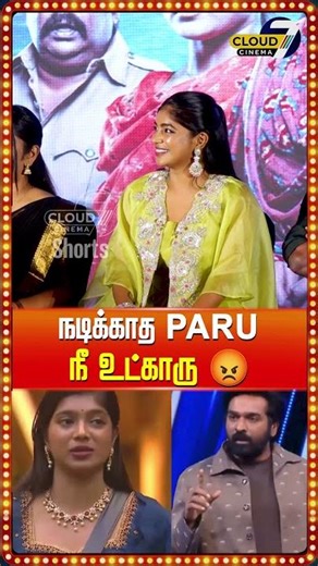 எனக்கும் பாருக்கும் ஆகாது😡