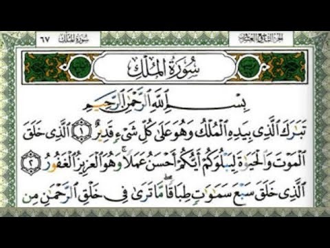 🔴 Live Surah Yaseen & Surah Ar-Rahman | Powerful Quran Recitation | Heart Touching Tilawat Ep-00192