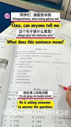 Chinese listening practice HSK-3🎧🇨🇳 #mandarin #chineseteacher #learnchinese #Speakinchinese #yt