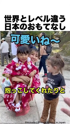 Reasons why foreigners want to travel to Japan with their families