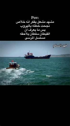 ‏#المرسى #مسلسلات_تركية