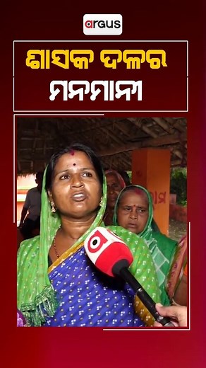 1.4K views · 1.9K reactions | Argus News on Reels | Facebook