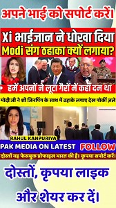 3.2K reactions · 105 shares | Pak Media Angry on Why Pakistan is...