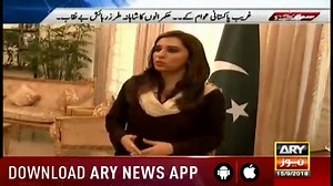 Sawal Yeh Hai | Maria Memon | ARYNews | 15 September 2018