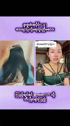 #ZueZuesan #ဇူးဇူးစံဟုခေါ်သည် #ချစ်စရာကောင်းတာတစ်ခုပြမယ်🥺🎀 #positivevibes #fypပေါ်ရောက်စမ်း😒👊🏻