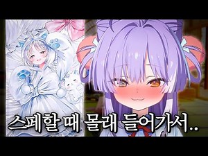 부키가 알려주는 유니 다키마쿠라 활용법