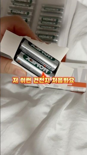 가성비끝판왕 알카라인건전지 추천 #살림템 호맥스건전지