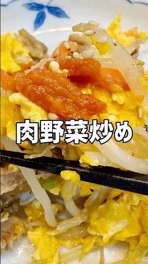 【簡単料理】豚肉と卵入り野菜炒め！