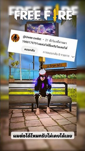 แจกเพชร Free Fire ฟรีทุกวัน! อยากได้แค่เม้นท์ UID ไว้เลย 💎 #freefire #แจกเพชร #เกมมือถือ #shorts