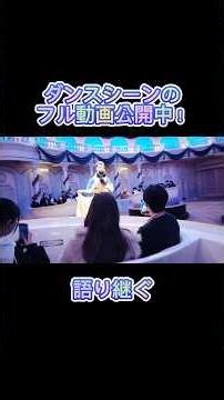 【ディズニーランド】美女と野獣"魔法のものがたり"#陰キャのゲンガー #ディズニーランド #美女と野獣