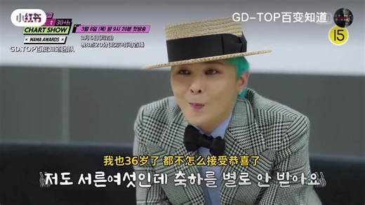 250304 Mnet 30周年 Chart Show E01 预告 权志龙 cut “2014年 成为话题的GD的MAMA diss说唱” 权志龙：那件事 能叫事件/事情吗？ 翻译cr GD-TOP百变知道团队 | Bigbang is VIP