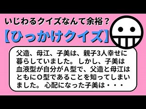 【ひっかけクイズ】いじわるクイズなんて余裕？面白いクイズ問題で頭の体操！全12問 brain plus*
