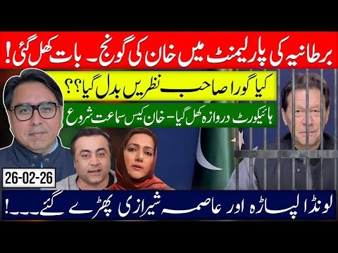 Finally British Parliament Uproar Over Khan — High Court Opens the Door for Khan- London to Lahore