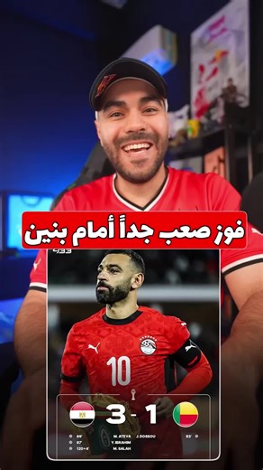 مباراة منتخب مصر ضد بنين في كأس أمم أفريقيا 2025