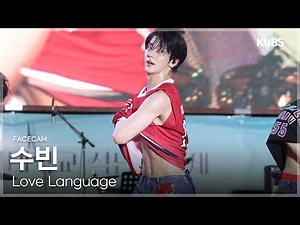 [4K 페이스캠] 투모로우바이투게더 수빈 ‘Love Language’ (TXT SOOBIN FACECAM) | 2025 고려대학교 석탑대동제 축제