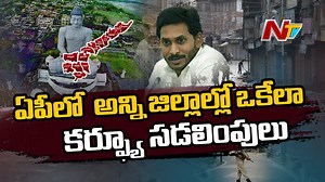 80K views · 1K reactions | AP Govt Key Decision On Covid-19 Curfew Timings #AP #Govt #Covid19Curfew #NTVNews #NTVTelugu | Ntv Telugu | Facebook