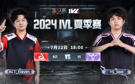 【2024IVL夏季赛】Week6 Day1 ACT vs YS