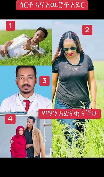 Exploring Ethiopian and Eritrean TikTok Culture