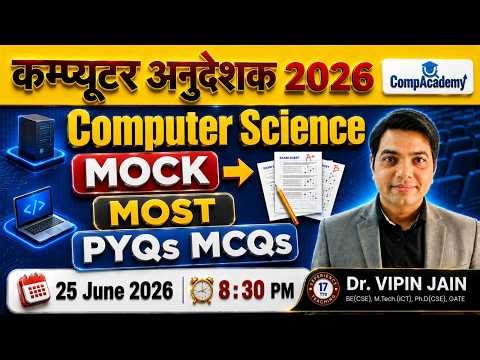 Rajasthan Computer Instructor 2026 Exam | Computer Science MCQs PYQs | Computer Anudeshak Classes
