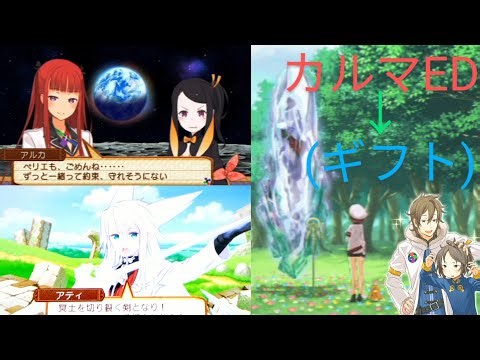#サモンナイト5 #カルマ #ギフト PSP サモンナイト5 💛ペリエ&アトシュ&エクセラ+ヴェローチェ&カリス×アルカ❤️好きによる…ただの…カルマルート&カルマ(ギフト)ED編🐧(いつか、きっと)