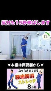 [Lower Back Pain Stretch] 8 Minutes Every Day! Easy to Do! Standing Stretches to Relieve Back Pai...