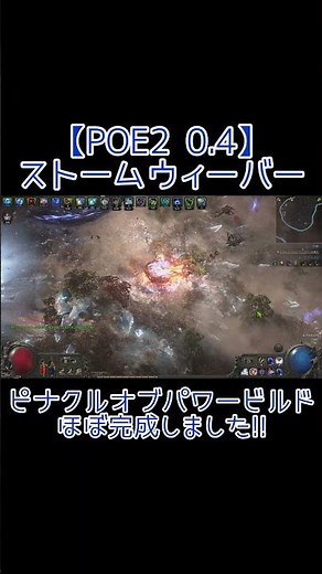 [POE2] Stormweaver Pinnacle of Power build almost complete!! [Path of Exile 2 0.4]